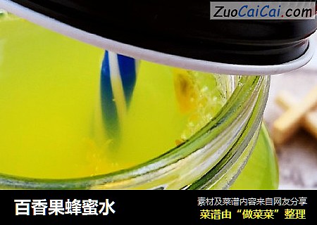 百香果蜂蜜水