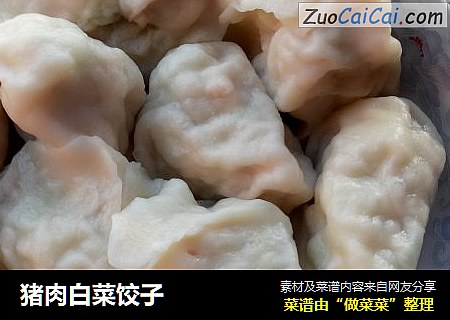 猪肉白菜饺子