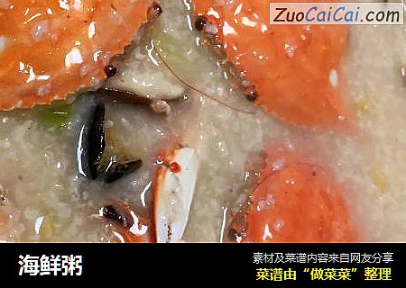 海鲜粥