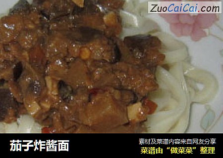 茄子炸酱面