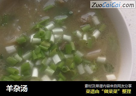 羊杂汤