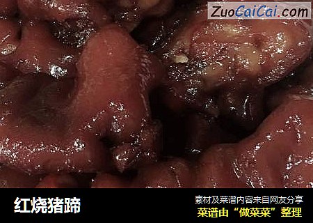 红烧猪蹄