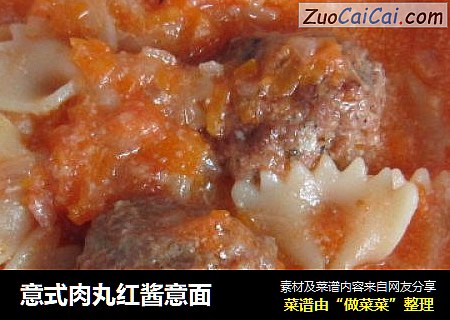 意式肉丸红酱意面
