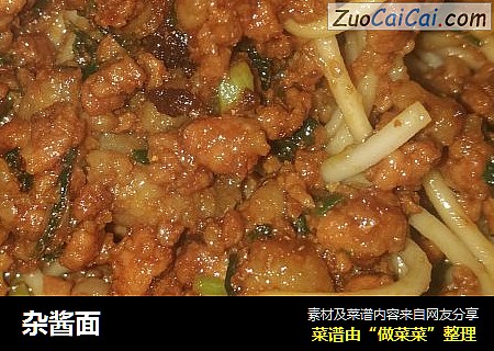 杂酱面