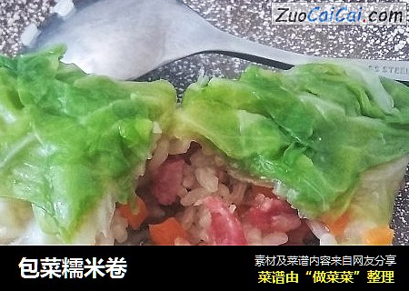 包菜糯米卷