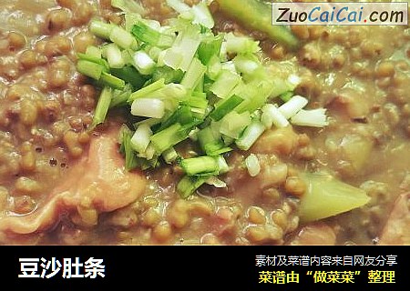 豆沙肚条