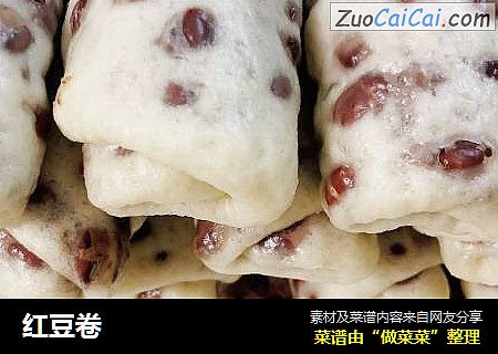红豆卷