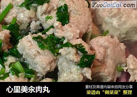 心里美汆肉丸