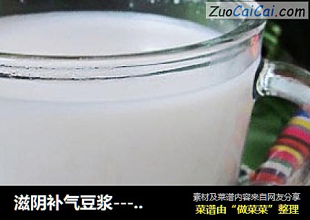 滋阴补气豆浆---花生莲子豆浆
