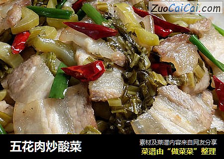 五花肉炒酸菜