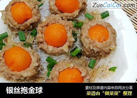银丝抱金球
