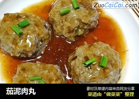 茄泥肉丸