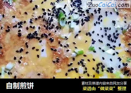 自制煎饼