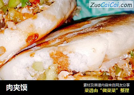 肉夹馍