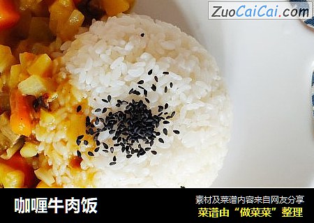 咖喱牛肉饭
