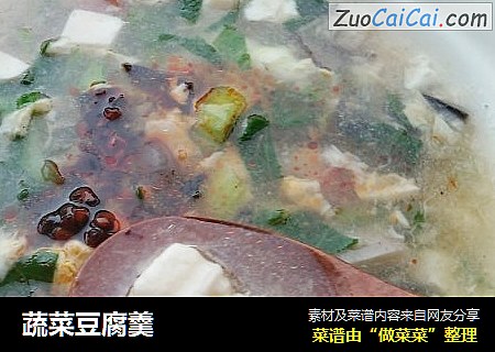 蔬菜豆腐羹