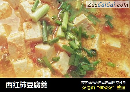 西红柿豆腐羹