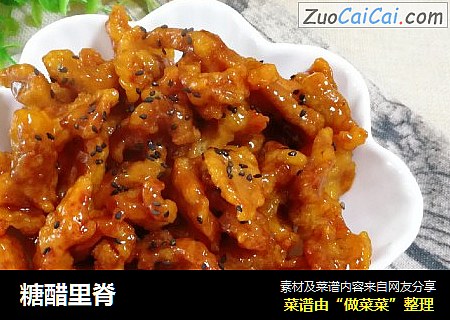 糖醋里脊