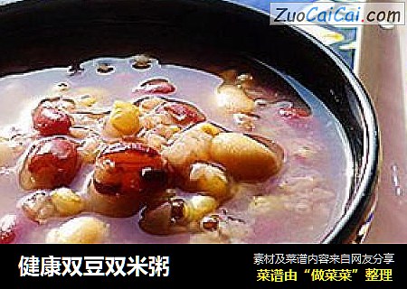 健康双豆双米粥