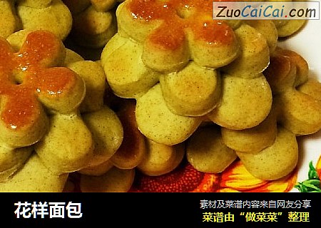 花样面包