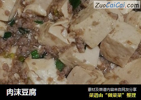 肉沫豆腐