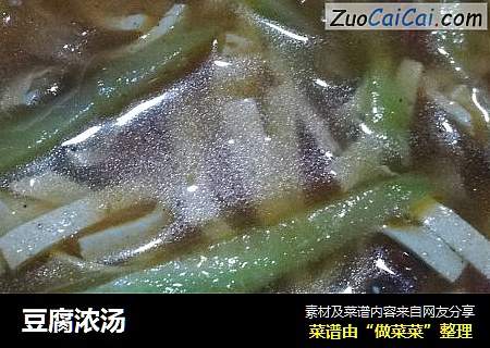 豆腐浓汤