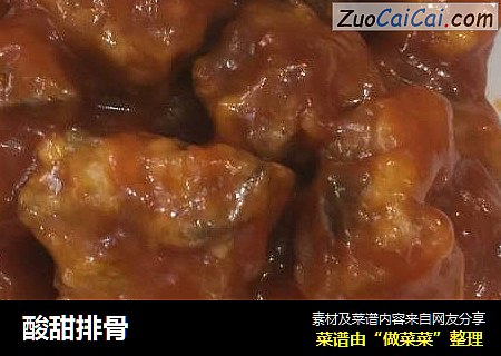 酸甜排骨