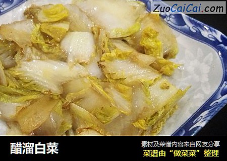 醋溜白菜