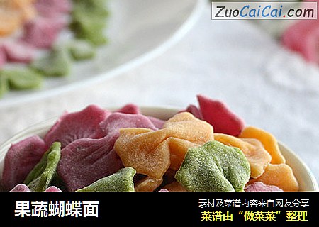 果蔬蝴蝶面