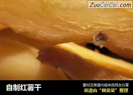 自制红薯干