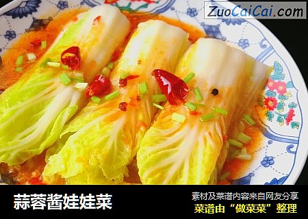蒜蓉酱娃娃菜