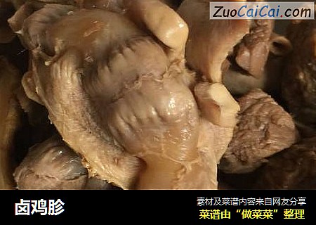 卤鸡胗