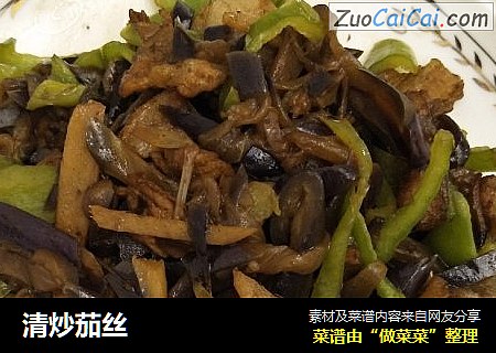 清炒茄丝