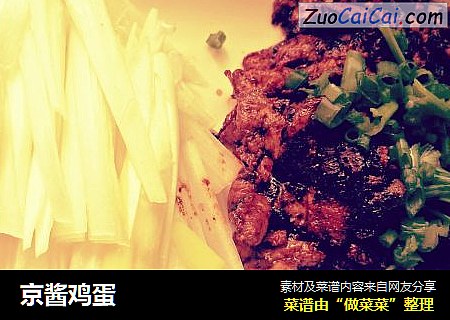 京酱鸡蛋