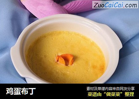 鸡蛋布丁