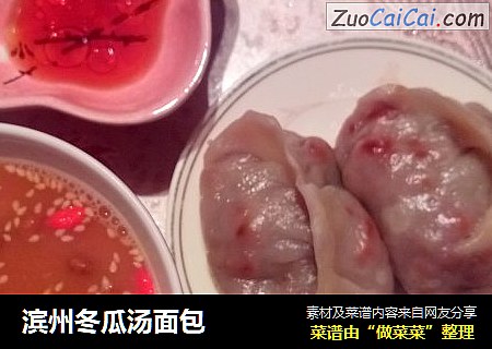 滨州冬瓜汤面包