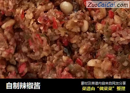 自制辣椒酱