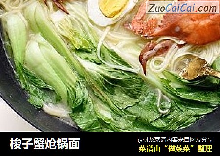 梭子蟹炝锅面