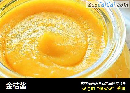 金桔酱