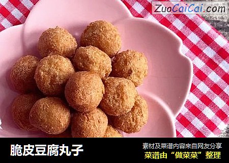 脆皮豆腐丸子