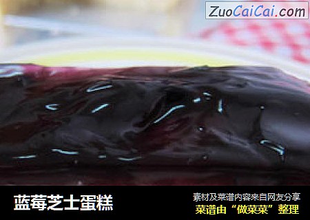 蓝莓芝士蛋糕