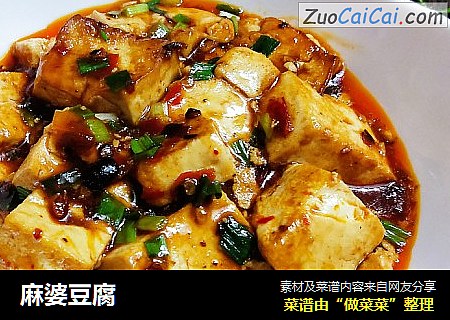 麻婆豆腐