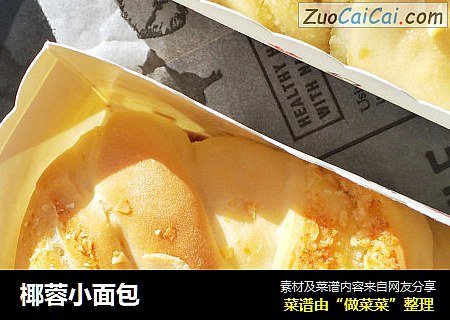 椰蓉小面包