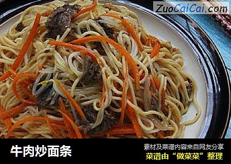 牛肉炒面条