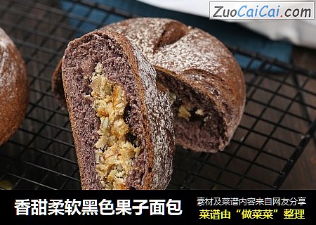 香甜柔软黑色果子面包