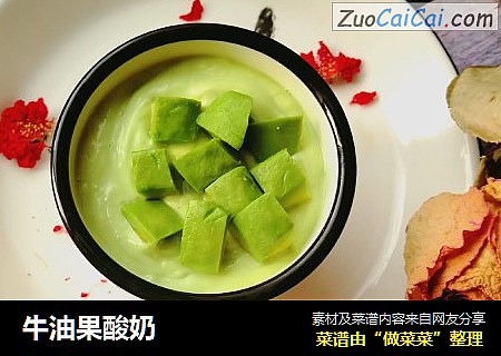 牛油果酸奶