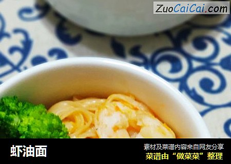 虾油面