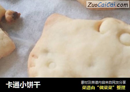 卡通小饼干