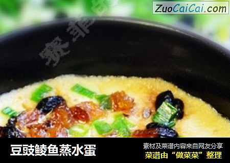 豆豉鲮鱼蒸水蛋