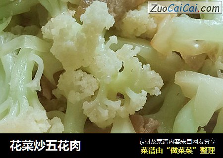 花菜炒五花肉